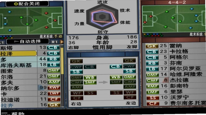 ʵ������ Pro Evolution Soccer �������İ�10 ����������