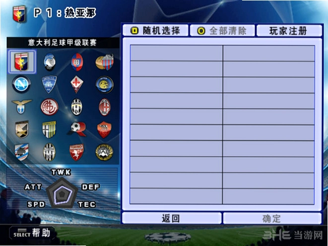 ʵ������ Pro Evolution Soccer �������İ�10 ����������