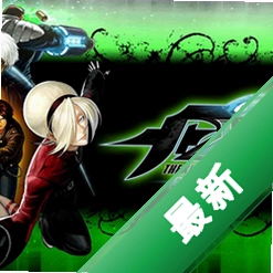 拳皇13 The King of Fighters XIII 拳皇131.0 格斗游戏版