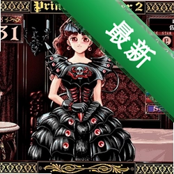 美少女梦工厂2 Princess Maker 2v1.0 免安装版
