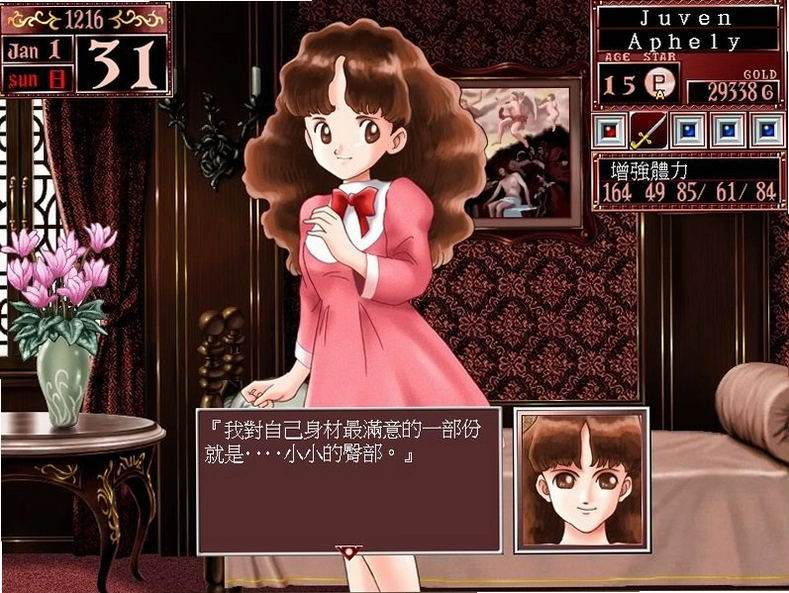 ����Ů�ι���2 Princess Maker 2v1.0 �ⰲװ��