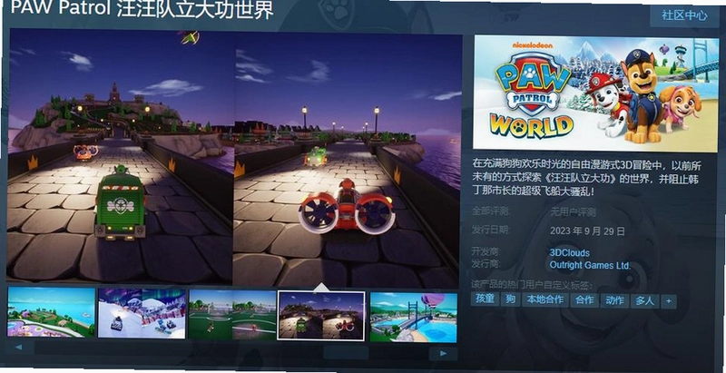 ���������󹦣�������Ԯ PAW Patrol: On a Roll!1.0 ���İ�