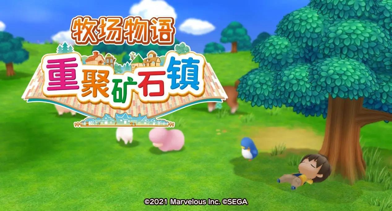 牧场物语重聚矿石镇修改器v1.0 绿色版