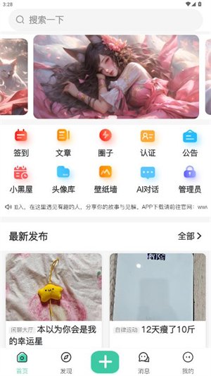 ��������app����v1.2.7 ��׿��