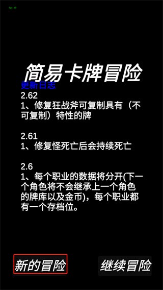 简易卡牌冒险