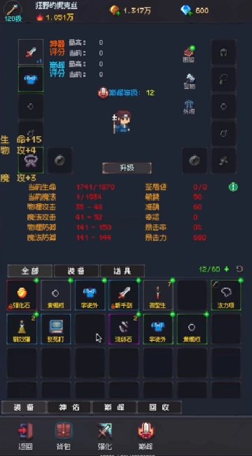 地牢摸鱼王