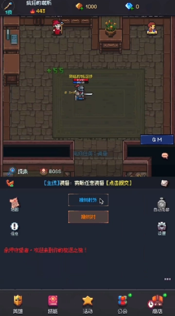 地牢摸鱼王