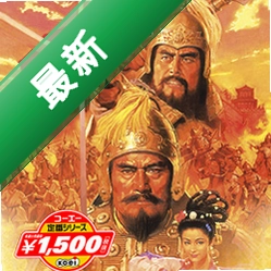 三国志V加强版1.0 硬盘版