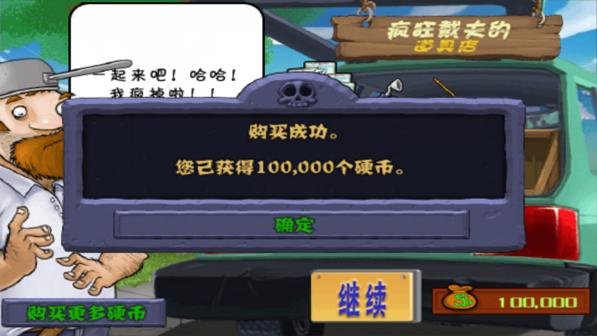 植物大战僵尸长城版