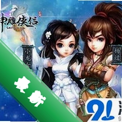 神雕侠侣 DOS版1.0 经典DOS游戏