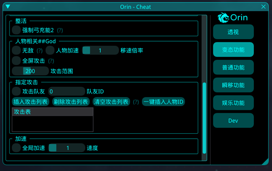 原神黑科技辅助器v1.0 安卓版