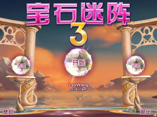 ��ʯ���󣨱�ʯ����3��1.0.0 ���԰�