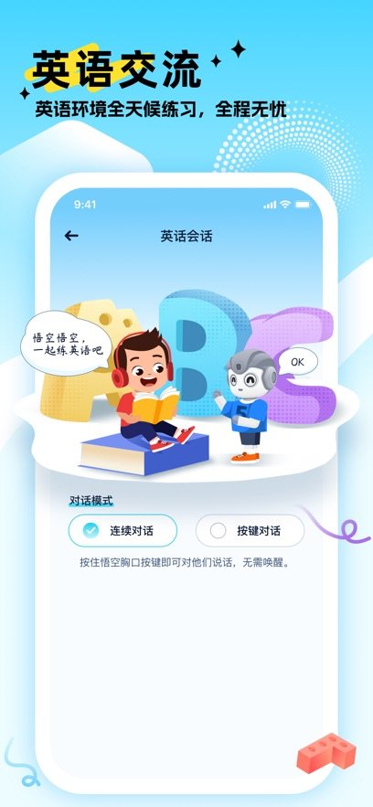 ai��ջ�����app�ٷ�����v1.1.33 ���°�