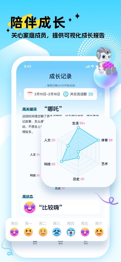 ai��ջ�����app�ٷ�����v1.1.33 ���°�