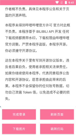 BILIBILIAS��������v3.1.0 ��׿��