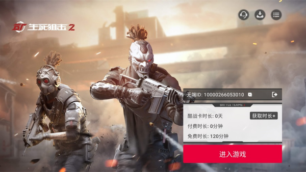 �����ѻ�2����Ϸ�ֻ���(�ơ������ѻ�2)v1.0.2 ��׿��
