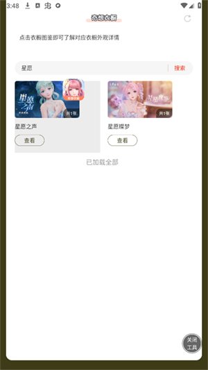 ����ůů�����³�app����v1.0 ��׿��