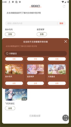 ����ůů�����³�app����v1.0 ��׿��