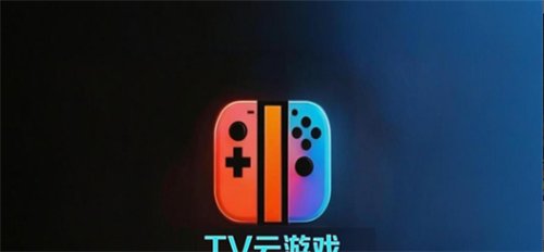 TV����Ϸapp�ٷ�����v1.2.8 ��׿��