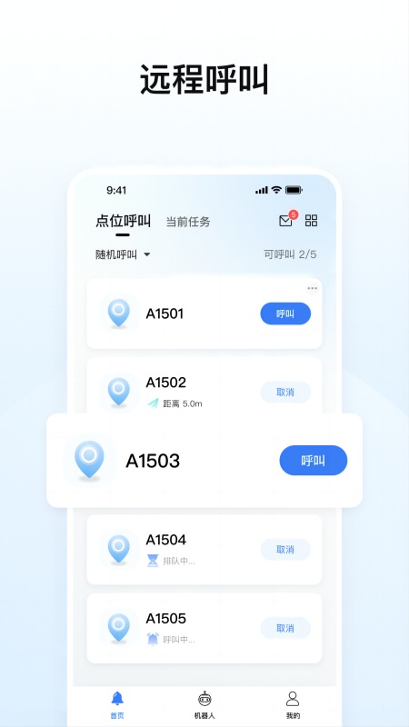 ���ʻ�����app����v2.5.3 ���°�