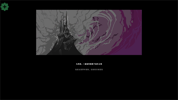 9����Ӱ��Ϸ(9 Years of Shadows)v0.2.1 ���°�