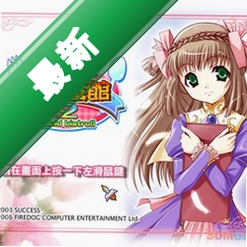 爱神餐馆2完整版 模拟经营游戏