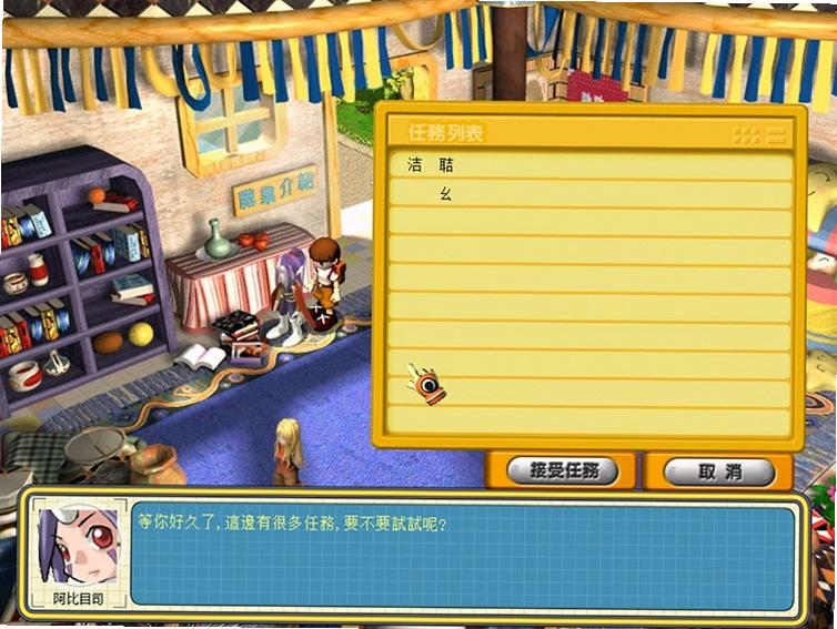 ��������3�ɳ�����Virtual Life 3: Love Story1.0 ���İ�