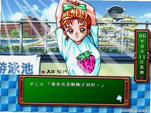 ����������Զ������ Tokimeki Memorial: Forever With You1.0 ��������ģ��