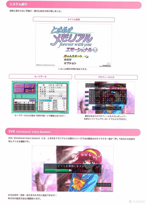 ����������Զ������ Tokimeki Memorial: Forever With You1.0 ��������ģ��
