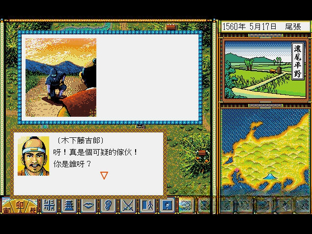 太阁立志传