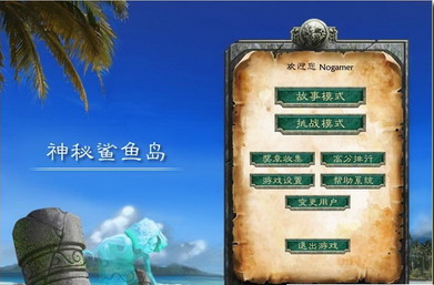 神秘鲨鱼岛