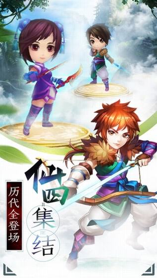 新仙剑奇侠传21.0 无敌版