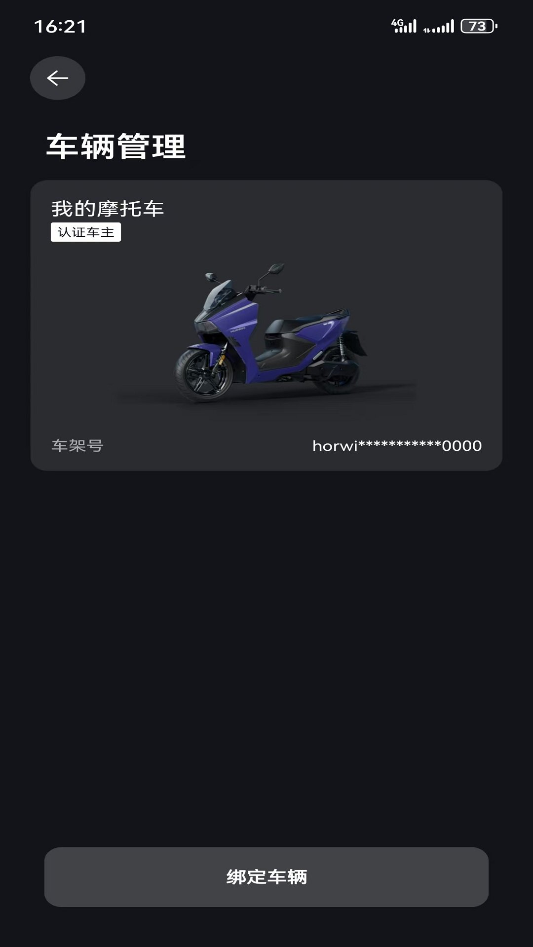 Horwin app�ٷ�����v2.0.6 ���°�