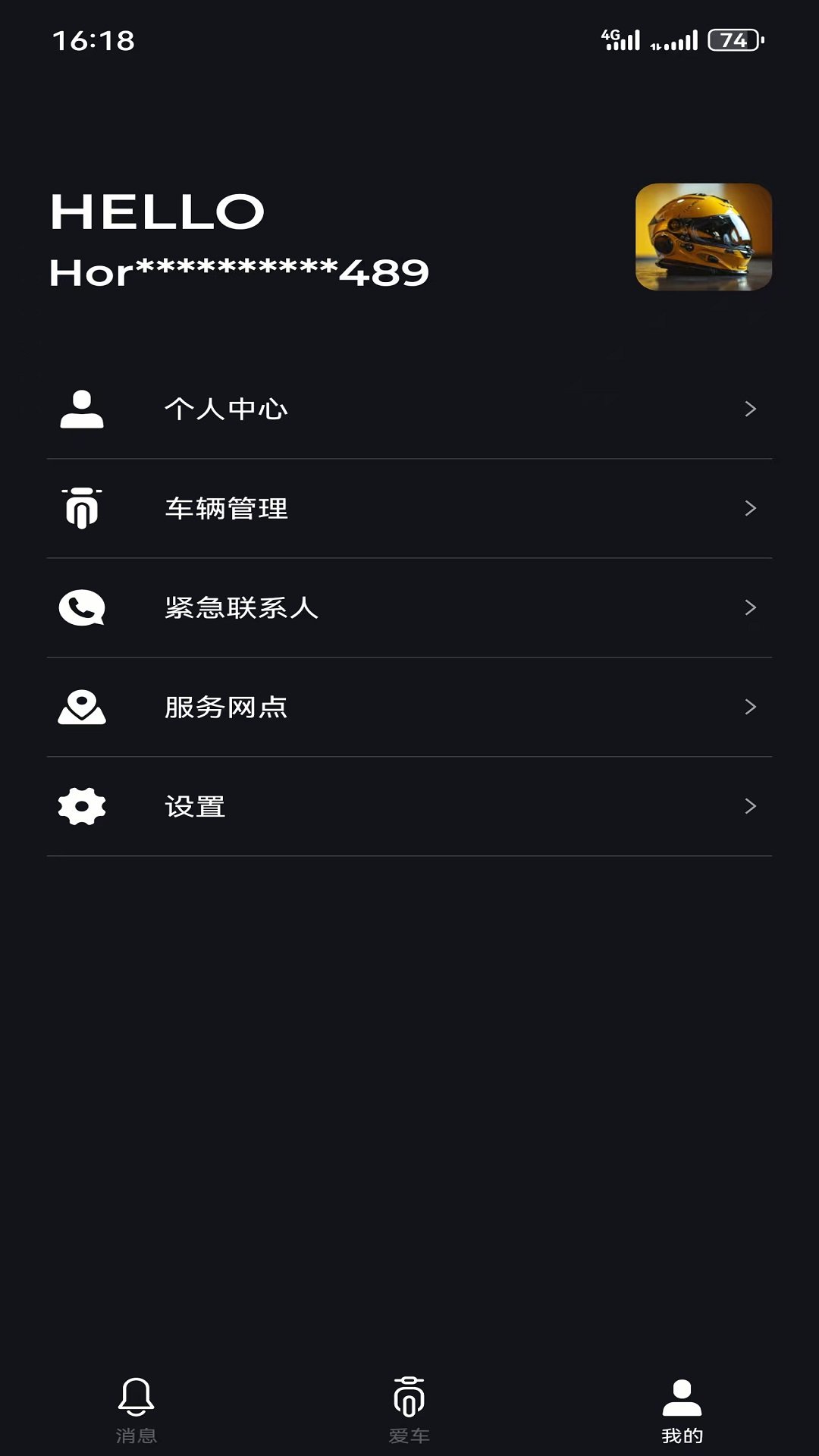 Horwin app�ٷ�����v2.0.6 ���°�