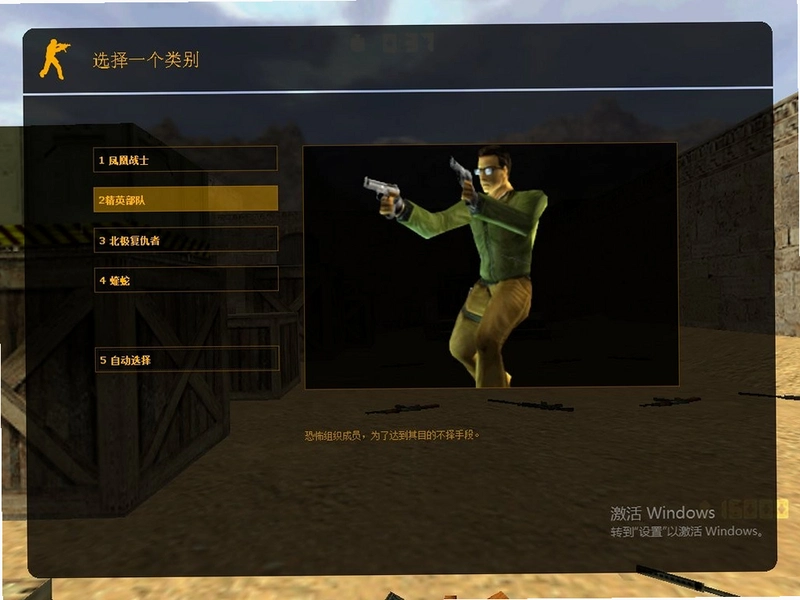 ���־�Ӣ Counter-Strike1.6 ���������˰�