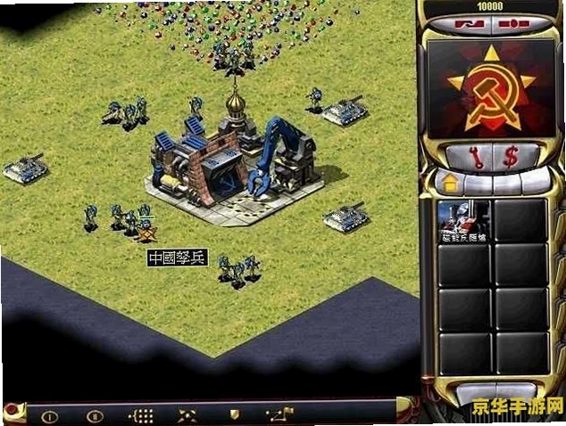 ��ɫ����2���ٳ��� Red Alert 2: Binglin Chengxia1.0 �������İ�