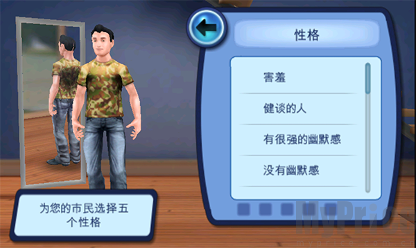 模拟人生3
