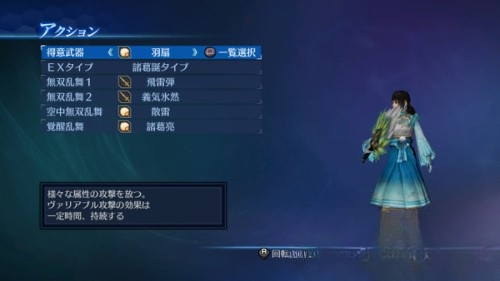 真三国无双7帝国