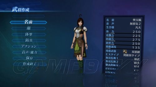 真三国无双7帝国