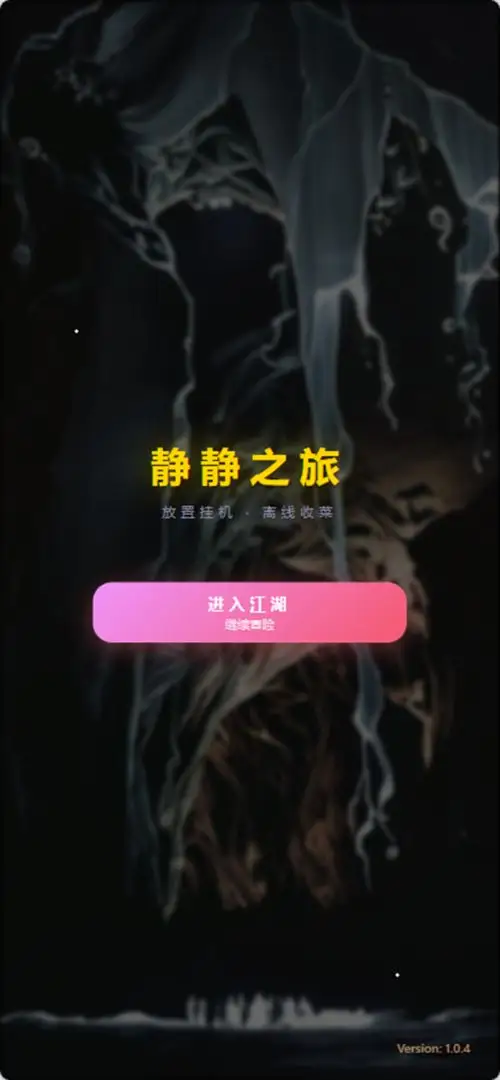 ����֮����Ϸv1.1 ��׿��