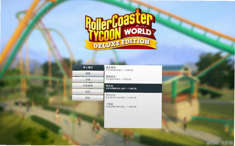 ��ɽ�����3 RollerCoaster Tycoon 31.0 Ӳ�̰�