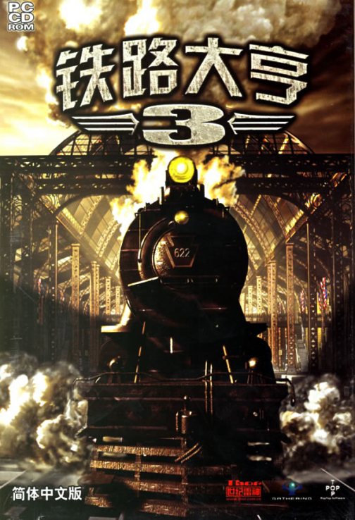 Railroad Tycoon 3 ��·���3v1.0 ����Ӳ�̰�
