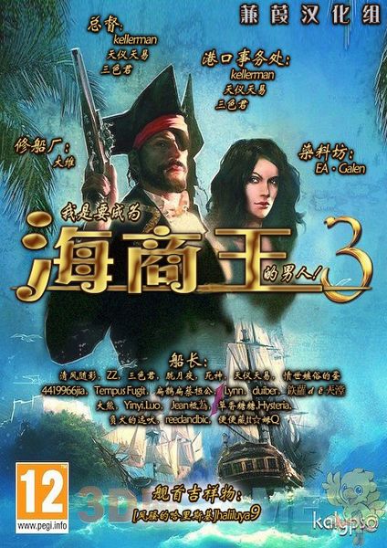 ������3 Port Royale 31.0 ������