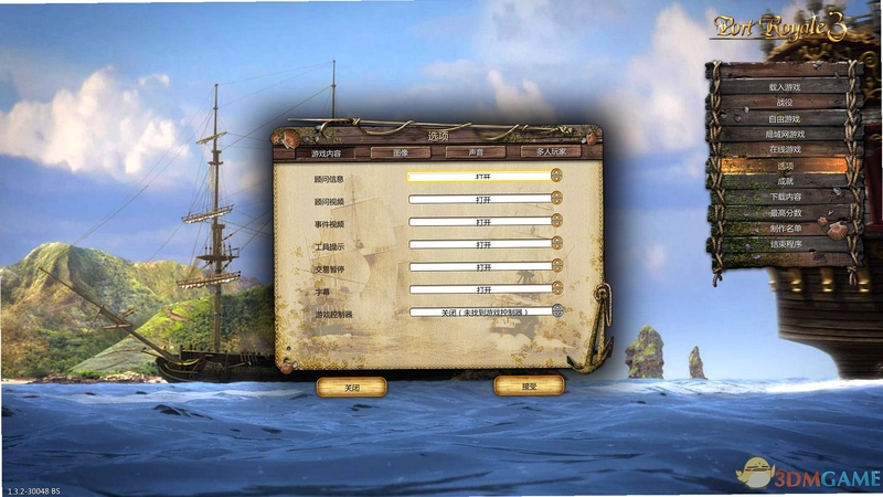 ������3 Port Royale 31.0 ������