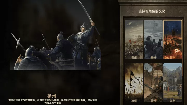 骑马与砍杀 风云三国2.8 整合版