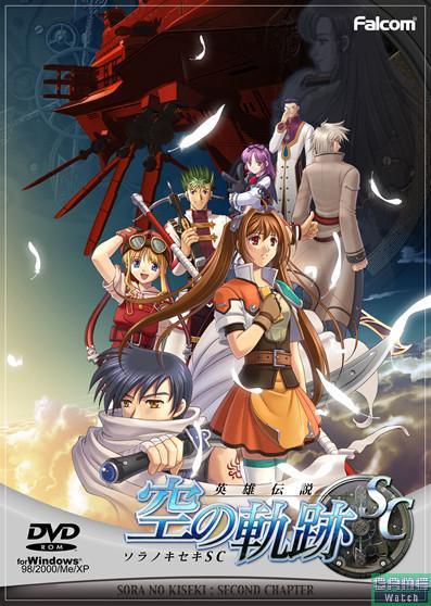英雄传说6 空之轨迹SC The Legend of Heroes: Trails in the Sky SC1.0 中文完整版