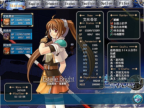 Ӣ�۴�˵6 ��֮�켣SC The Legend of Heroes: Trails in the Sky SC1.0 ����������