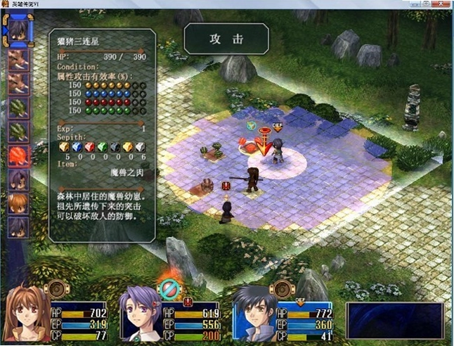 Ӣ�۴�˵6 ��֮�켣SC The Legend of Heroes: Trails in the Sky SC1.0 ����������