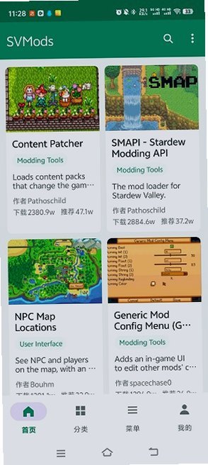 SVModsapp�ٷ���v1.1 ��׿��
