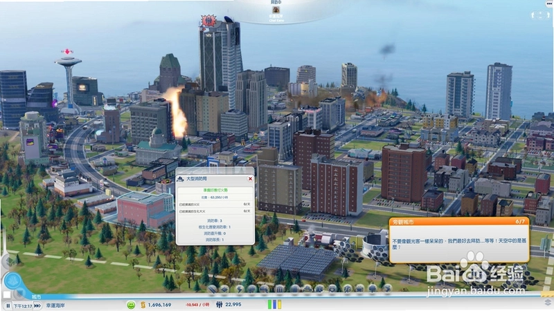 ģ�����5 SimCity 5v1.0 �����ƽ��